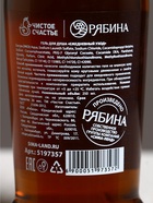 Гель для душа коньяк «Самому крутому», 250 мл, аромат сандала, Чистое счастье - Фото 5