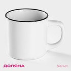 Кружка керамическая Доляна «Эмаль», 300 мл, белая - Фото 1