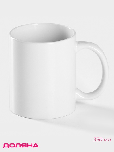 Кружка Доляна «Классика», 350 мл, керамика, белая