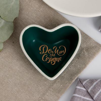 Соусник «Дом там, где сердце», зелёный, 7 х 7 см