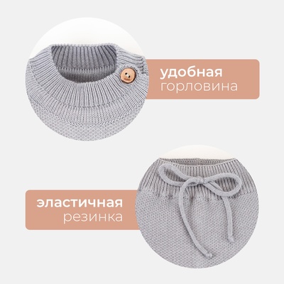 Костюм детский вязаный «Крошка Я. Заяц», рост 98-104 см, серый