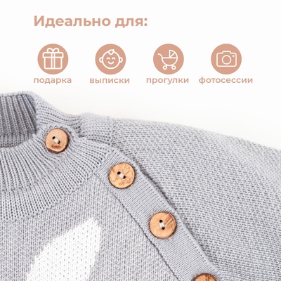 Костюм детский вязаный «Крошка Я. Заяц», рост 98-104 см, серый