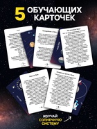 Набор для опытов «Земля и Луна» - Фото 3