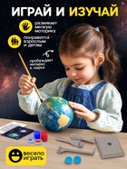 Набор для опытов «Земля и Луна» - Фото 4