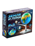 Набор для опытов «Земля и Луна» - Фото 8