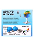 Набор для опытов «Земля и Луна» - Фото 9