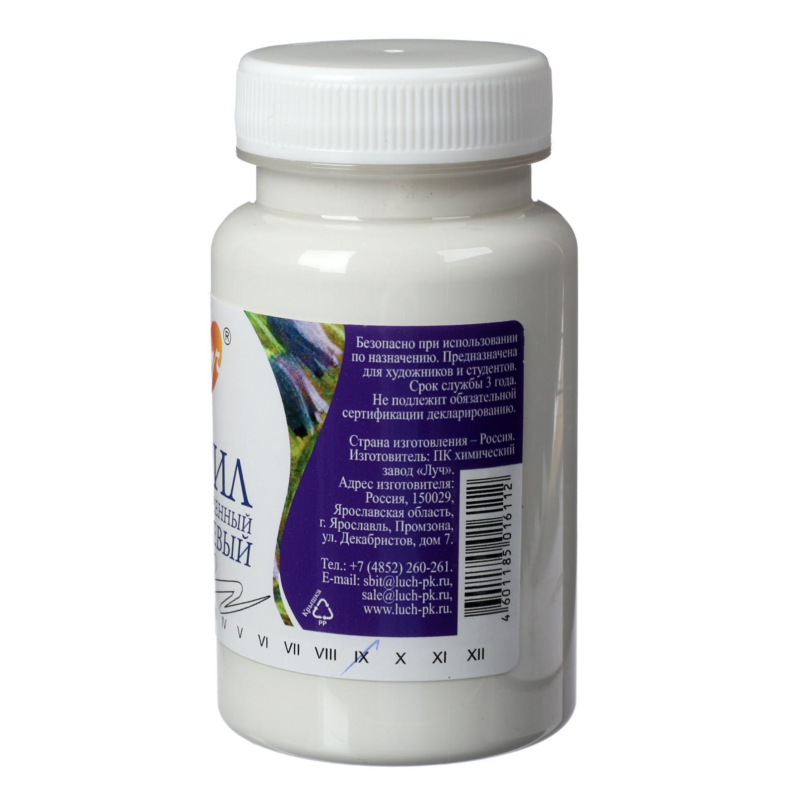 Купить краска акриловая Луч художественная глянцевая белая 100 мл, цены на Мегам