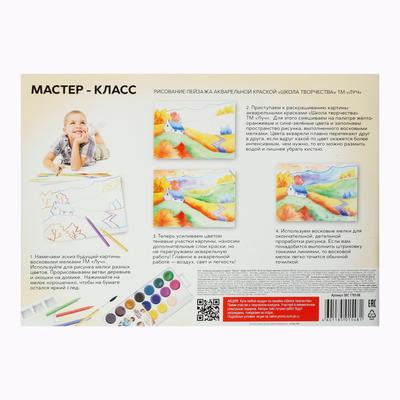 Альбом для рисования А4, 40 листов на скрепке "Луч" Паровоз блок 100 г/м2