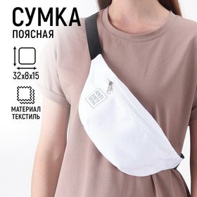 Сумка поясная Anti anti social, 32×8×15 см, отдел на молнии, белая