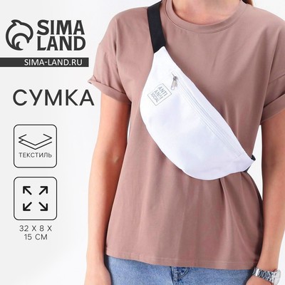 Сумка поясная Anti anti social, 32×8×15 см, отдел на молнии, белая