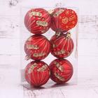 Набор шаров пластик d-6 см, 6 шт "Рельефный узор" красный - фото 30789939