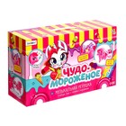 Музыкальная игрушка «Чудо мороженое: Единорог» ходит, звук, свет, с аксессуарами - Фото 9
