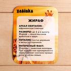 Фигурка «Жираф», с обучающей карточкой - Фото 2