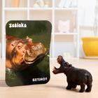 Фигурка «Бегемот» с обучающей карточкой - Фото 1