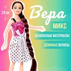 Кукла-модель «Вера» в платье, МИКС 5066307 - фото 6544865