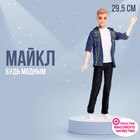 Кукла-модель «Кен» в костюме, шарнирный - Фото 1