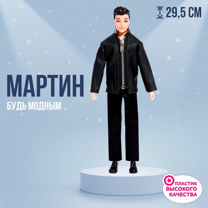Кукла-модель «Мартин» в костюме - Фото 1