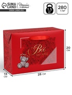 Коробка подарочная «Всё для тебя», 28×20×13 см - Фото 1