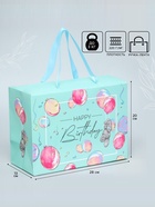 Пакет - коробка подарочный «День рождения», 28×20×13 см - Фото 1