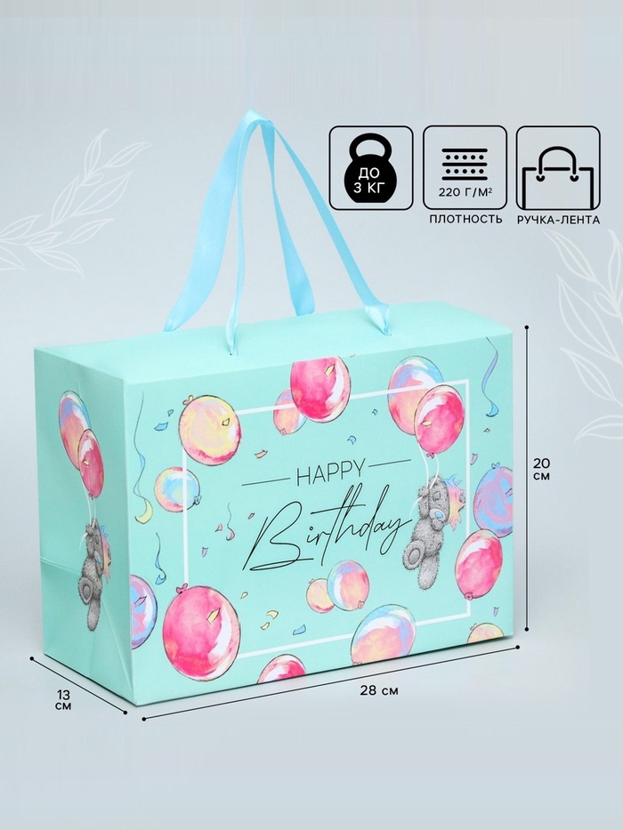 Пакет - коробка подарочный «День рождения», 28×20×13 см
