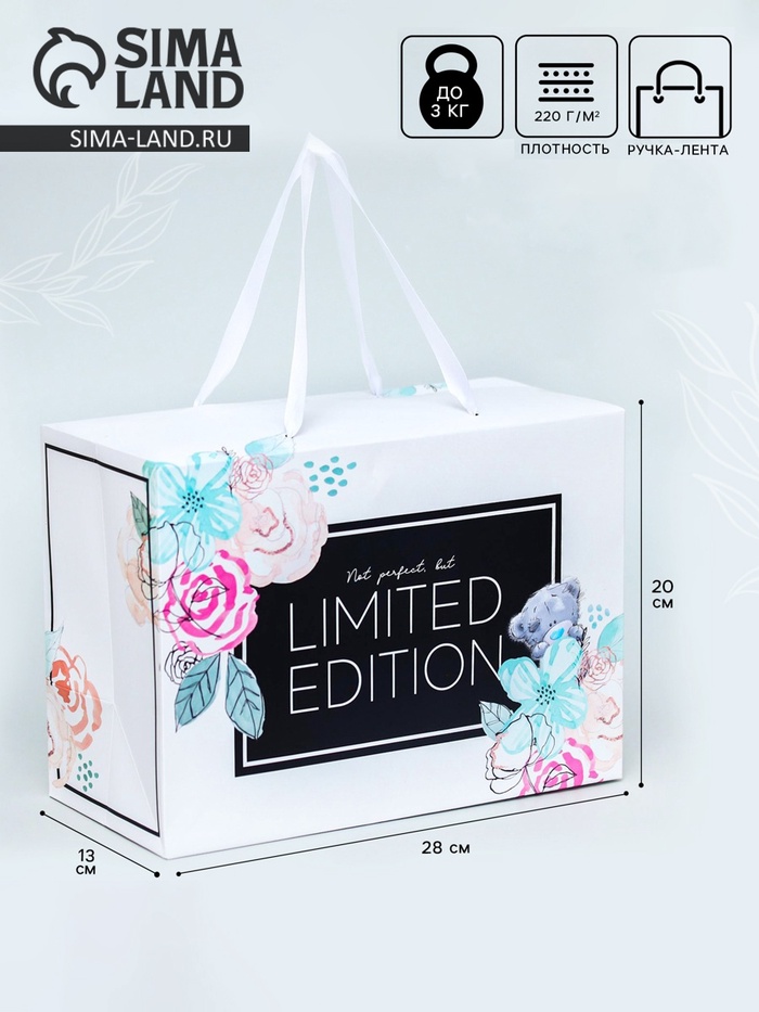 Пакет - коробка подарочный «Выпущена ограниченным тиражом», 28×20×13 см