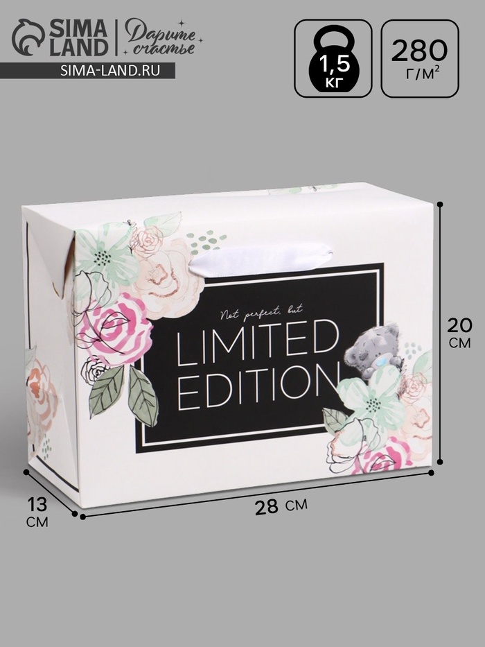 Коробка подарочная «Идеальный», 28×20×13 см