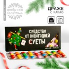 Конфеты драже шоколадное «Новый год: Черный»: 20 г - Фото 1