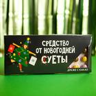 Конфеты драже шоколадное «Новый год: Черный»: 20 г - Фото 3