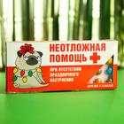Конфеты драже шоколадное «С новым годом: Неотложная помощь»: 20 г - Фото 2