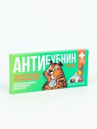 Драже шоколадное «Антибубнин верде» в блистере, 13 г - Фото 2