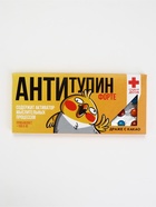 Драже шоколадное «Антитупин форте» в блистере, 13 г - Фото 2