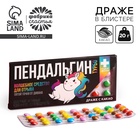 Драже шоколадное «Пендальгин турбо», 20 г. - Фото 1