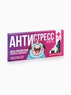 Драже шоколадное «Антистресс форте» в блистере, 13 г - Фото 2