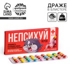 Драже шоколадное «Не психуй верде», 20 г. - Фото 1