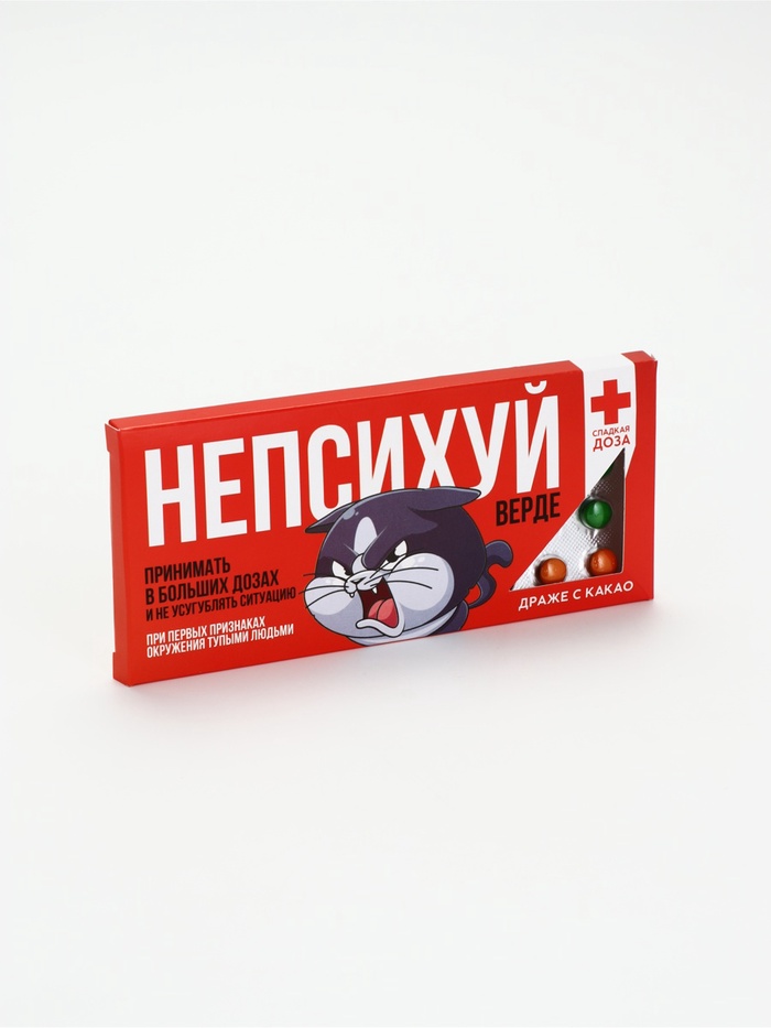Драже шоколадное «Не психуй верде» в блистере, 13 г