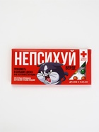 Драже шоколадное «Не психуй верде» в блистере, 13 г - Фото 2