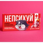 Драже шоколадное «Не психуй верде», 20 г. - Фото 5