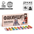 Драже шоколадное «Факинщит нео», 20 г. - Фото 1