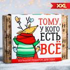 Гифтбокс подарочный «Тому, у кого есть всё»: чай чёрный с корицей 50 г, шоколад молочный 85 г, кофейные зёрна 30 г, планер, шоколад молочный 27 г, стикеры, блокнот, шоколад 5 г х 4 шт., мармелад 150 г - Фото 1