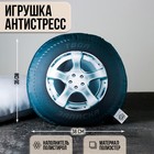 Игрушка-антистресс «Колесо» - Фото 1