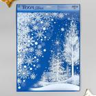 Статическая наклейка для окон и зеркал Room Decor «Зимний пейзаж», 26.5×40 см - Фото 1