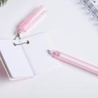 Набор «Украшу твою жизнь»: брелок, ручка с блокнотом - Фото 5