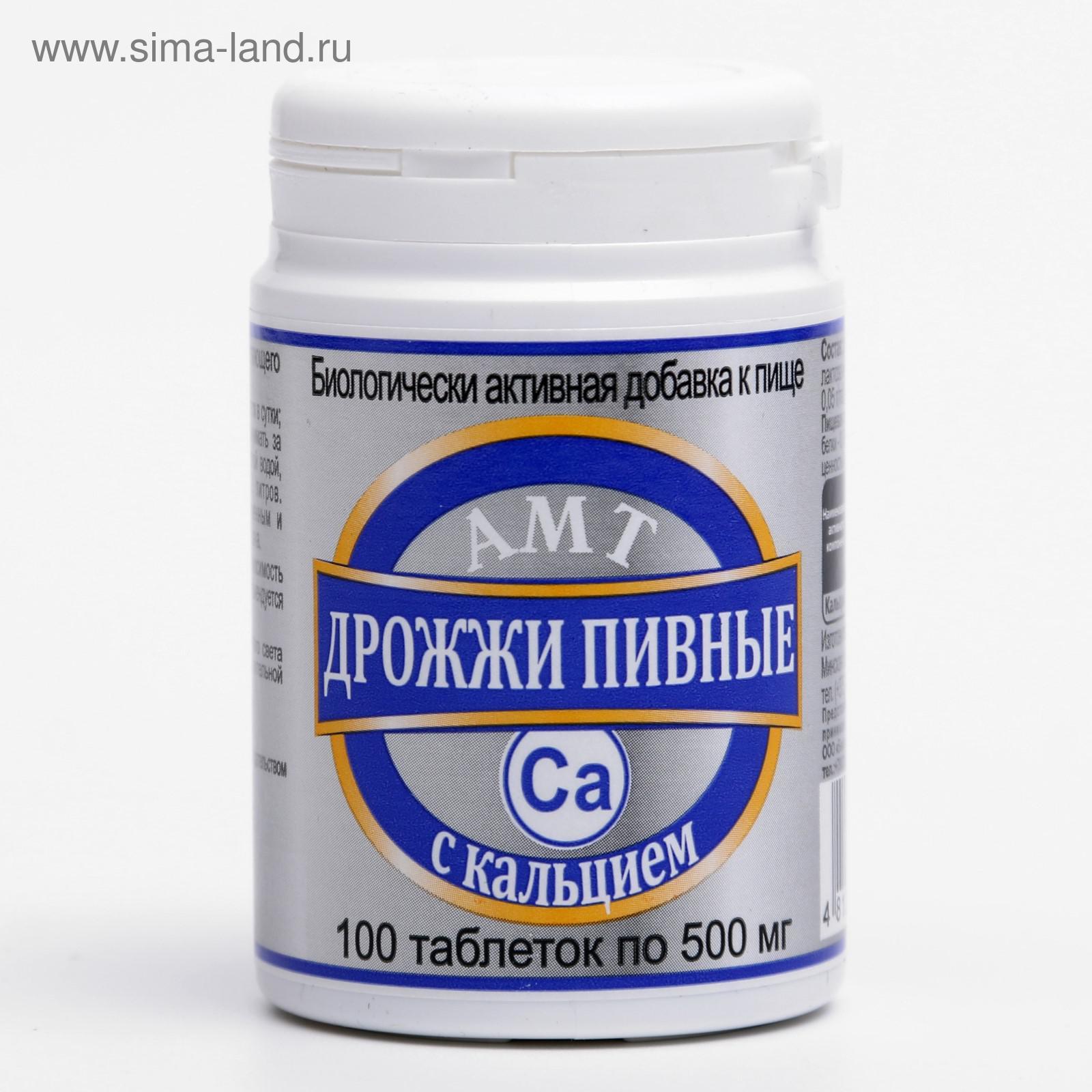 Пивные Дрожжи В Таблетках Купить В Аптеке