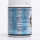 Дрожжи пивные с кальцием, магнием и железом, 100 шт по 500 мг - Фото 3