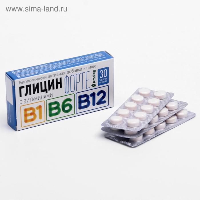Глицин форте с витаминами В1, В6, В12, 30 таблеток по 600 мг - Фото 1