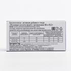 Фолиевая кислота форте с витаминами В6 и В12, для женского здоровья, 30 капсул по 200 мг - Фото 3