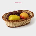 Корзинка для фруктов и хлеба Доляна «Молочный шоколад», 25×17 см, пластик, плетёная, молочная - Фото 2