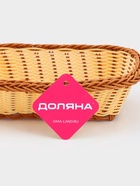 Корзинка фруктов и хлеба Доляна «Молочный шоколад», 24×17 см, пластик, плетёная, молочная - Фото 8