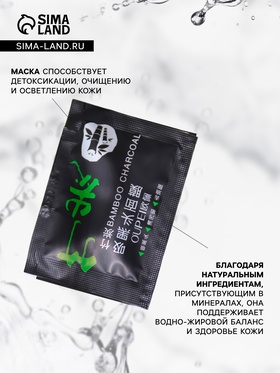 Маска-пленка от черных точек, 5 г (комплект 3 шт)