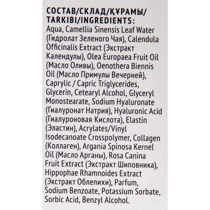 Крем для рук гиалуроновый BioCosmetolog Professional "Глубокое увлажнение и питание", 45 мл 20763